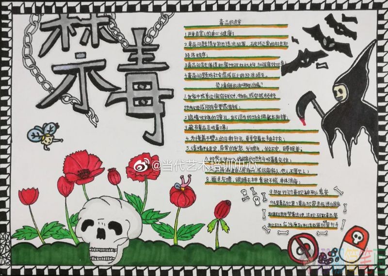 禁毒日手抄报,简单又漂亮禁毒手抄报图片大全/儿童简笔画 禁毒日手抄报,简单又漂亮禁毒手抄报图片大全