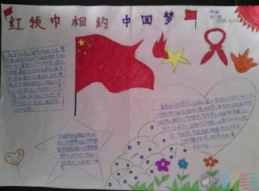 我的中国梦手抄报图片大全