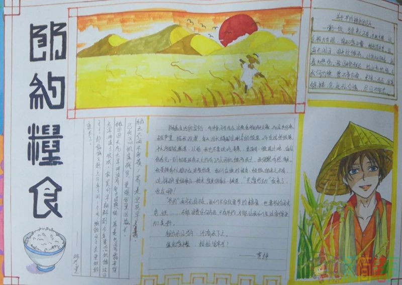 倡导节约,拒绝浪费,“光盘”行动手抄报,今天你光盘了吗/儿童简笔画 倡导节约,拒绝浪费,“光盘”行动手抄报,今天你光盘了吗