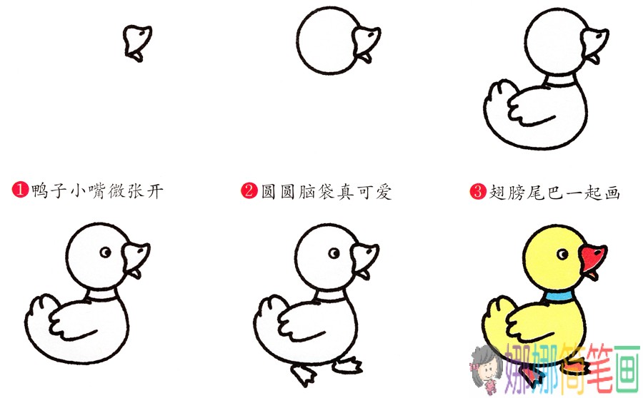 简单的小鸭子彩色简笔画的绘画步骤