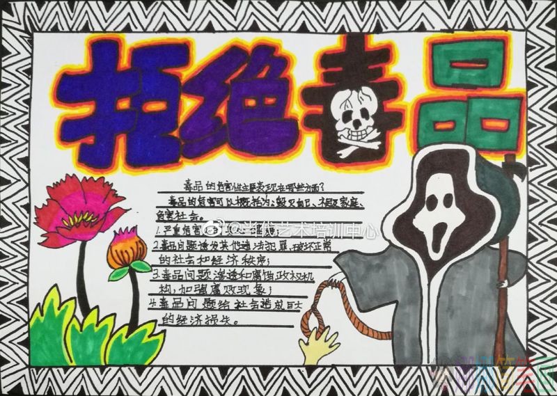 禁毒日手抄报,简单又漂亮禁毒手抄报图片大全/儿童简笔画 禁毒日手抄报,简单又漂亮禁毒手抄报图片大全