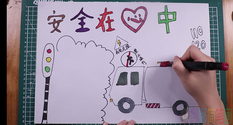 安全在心中手抄报怎么画