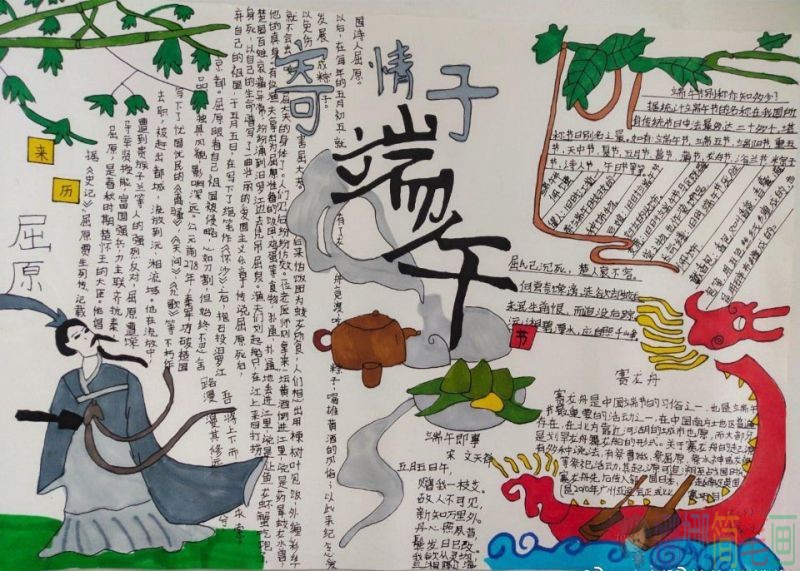2019端午节主题手抄报大全,为什么偏偏端午节出现“安康”二字呢?/儿童简笔画 2019端午节主题手抄报大全,为什么偏偏端午节出现“安康”二字呢?