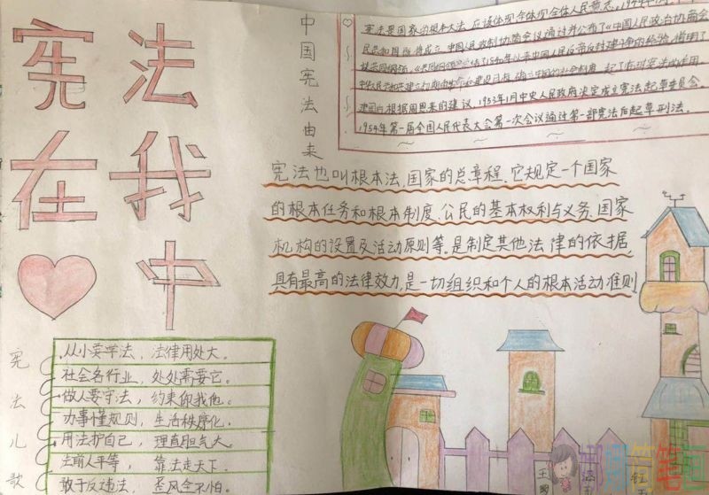 法制在我心中手抄报大全,知法守法/儿童简笔画 法制在我心中手抄报大全,知法守法