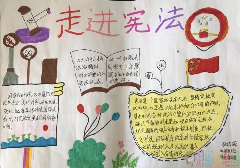 法制在我心中手抄报大全,知法守法/儿童简笔画 法制在我心中手抄报大全,知法守法