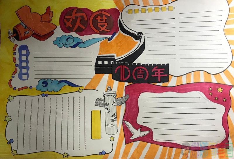 70周年欢度国庆手抄报素材/儿童简笔画 70周年欢度国庆手抄报素材