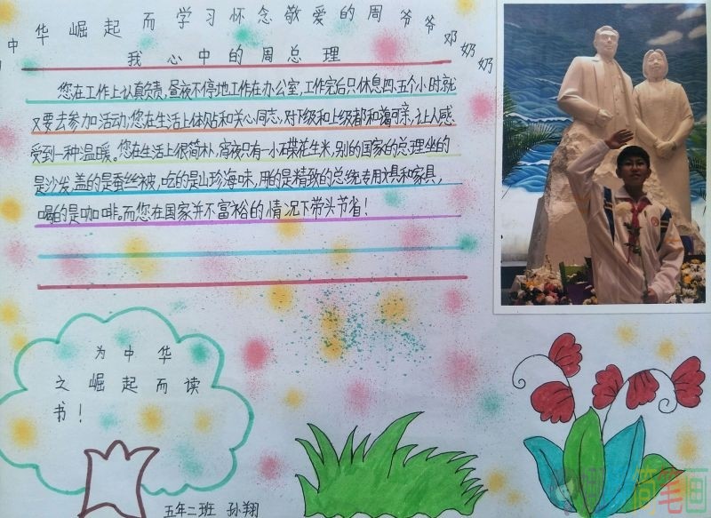缅怀烈士手抄报/儿童简笔画 缅怀烈士手抄报
