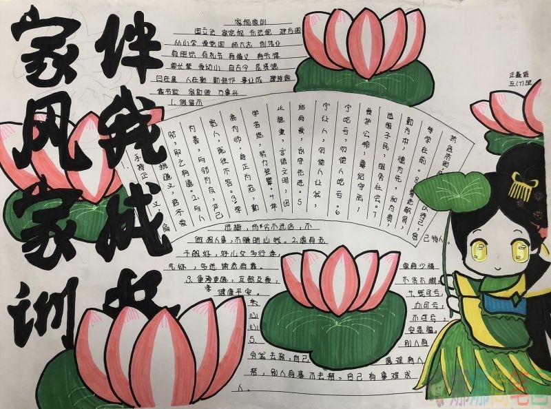 家风家训永相传承手抄报