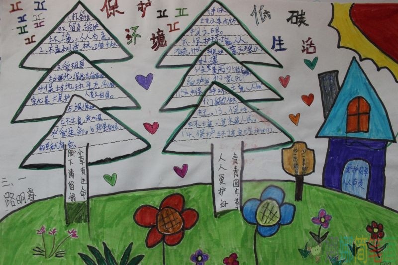 共筑碧水蓝天手抄报,我们共同的家/儿童简笔画 共筑碧水蓝天手抄报,我们共同的家