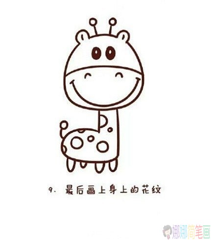 超可爱的长颈鹿简笔画步骤教程