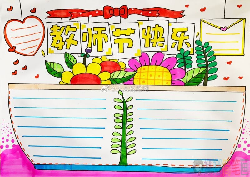 老师您辛苦了,漂亮的教师节手抄报模板手抄报/儿童简笔画 老师您辛苦了,漂亮的教师节手抄报模板手抄报