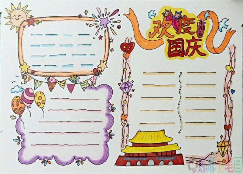 喜迎国庆,国庆70周年主题手抄报/儿童简笔画 喜迎国庆,国庆70周年主题手抄报