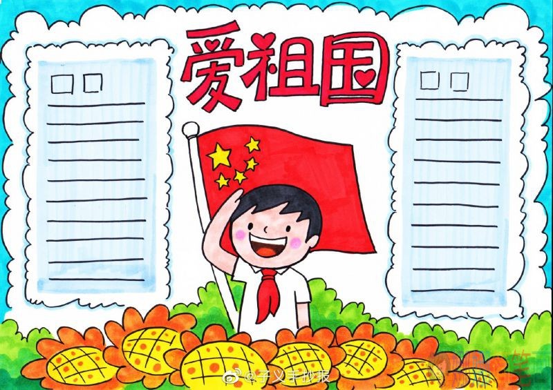 国庆70周年节日手抄报模版范本节选，喜欢的宝妈们准备收下哦！