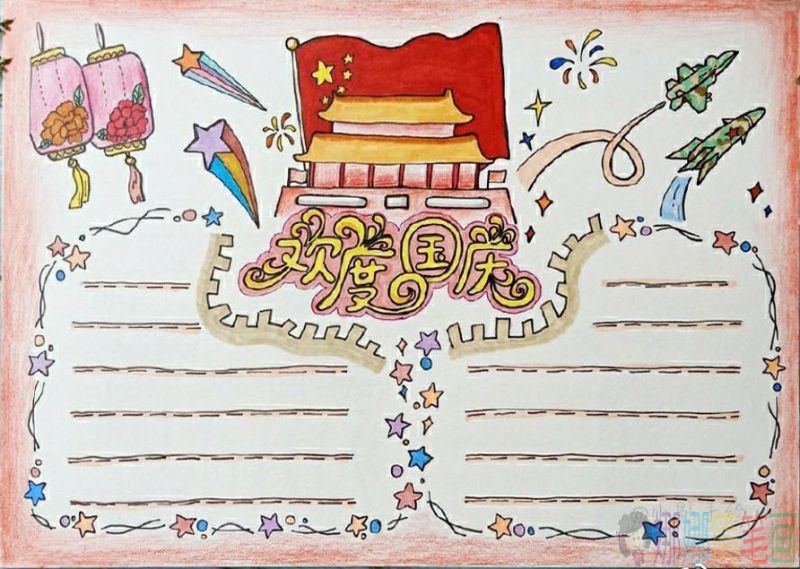 喜迎国庆,国庆70周年主题手抄报/儿童简笔画 喜迎国庆,国庆70周年主题手抄报