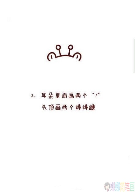 超可爱的长颈鹿简笔画步骤教程