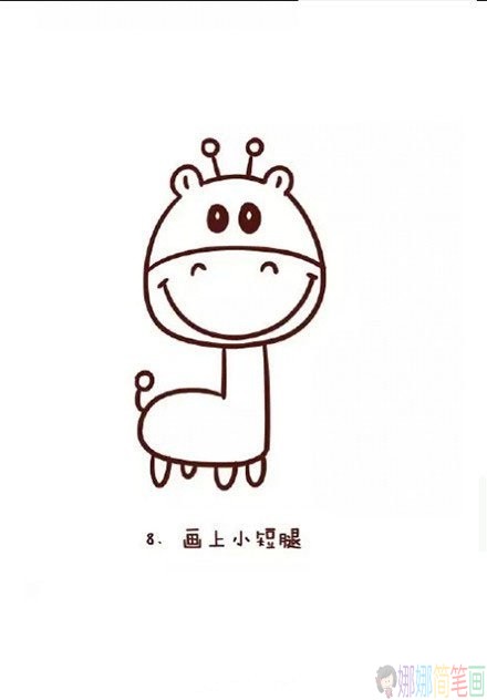 超可爱的长颈鹿简笔画步骤教程