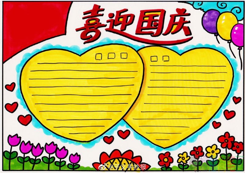 国庆70周年节日手抄报模版范本节选，喜欢的宝妈们准备收下哦！
