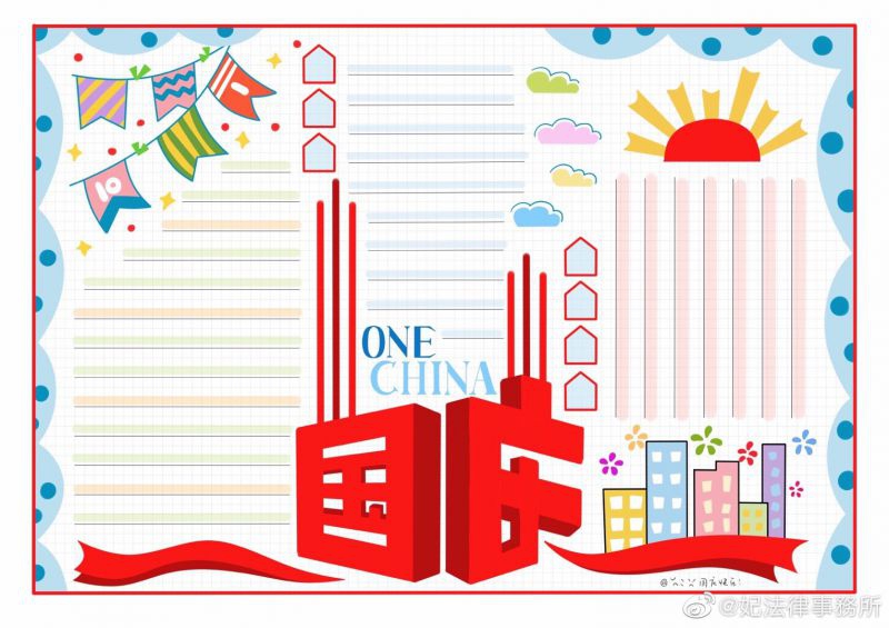 欢庆建国70周年,超级漂亮的国庆节手抄报模版合集/儿童简笔画 欢庆建国70周年,超级漂亮的国庆节手抄报模版合集