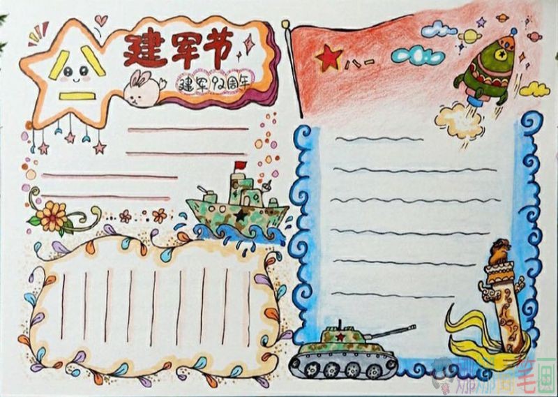 喜迎国庆,国庆70周年主题手抄报/儿童简笔画 喜迎国庆,国庆70周年主题手抄报