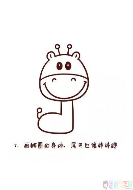 超可爱的长颈鹿简笔画步骤教程