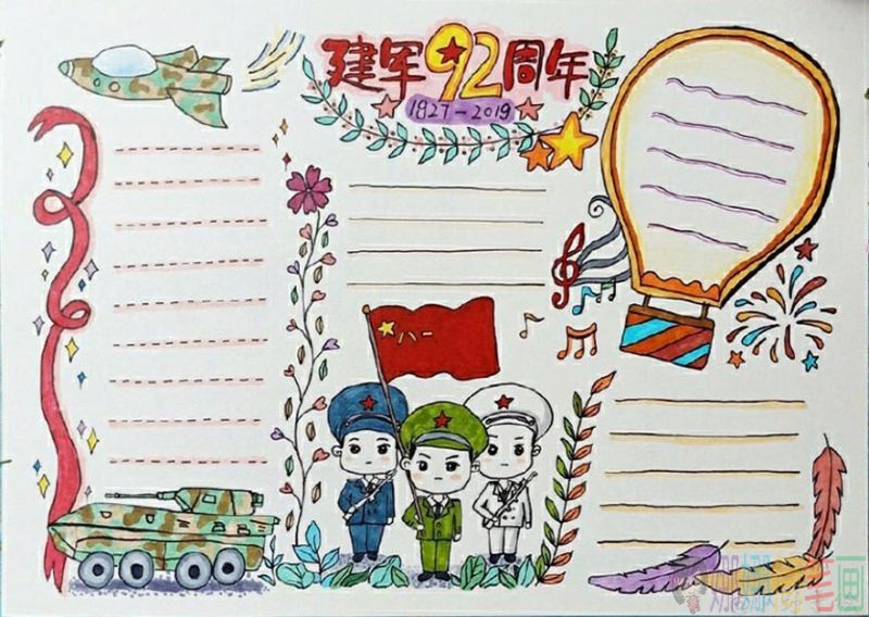 喜迎国庆,国庆70周年主题手抄报/儿童简笔画 喜迎国庆,国庆70周年主题手抄报