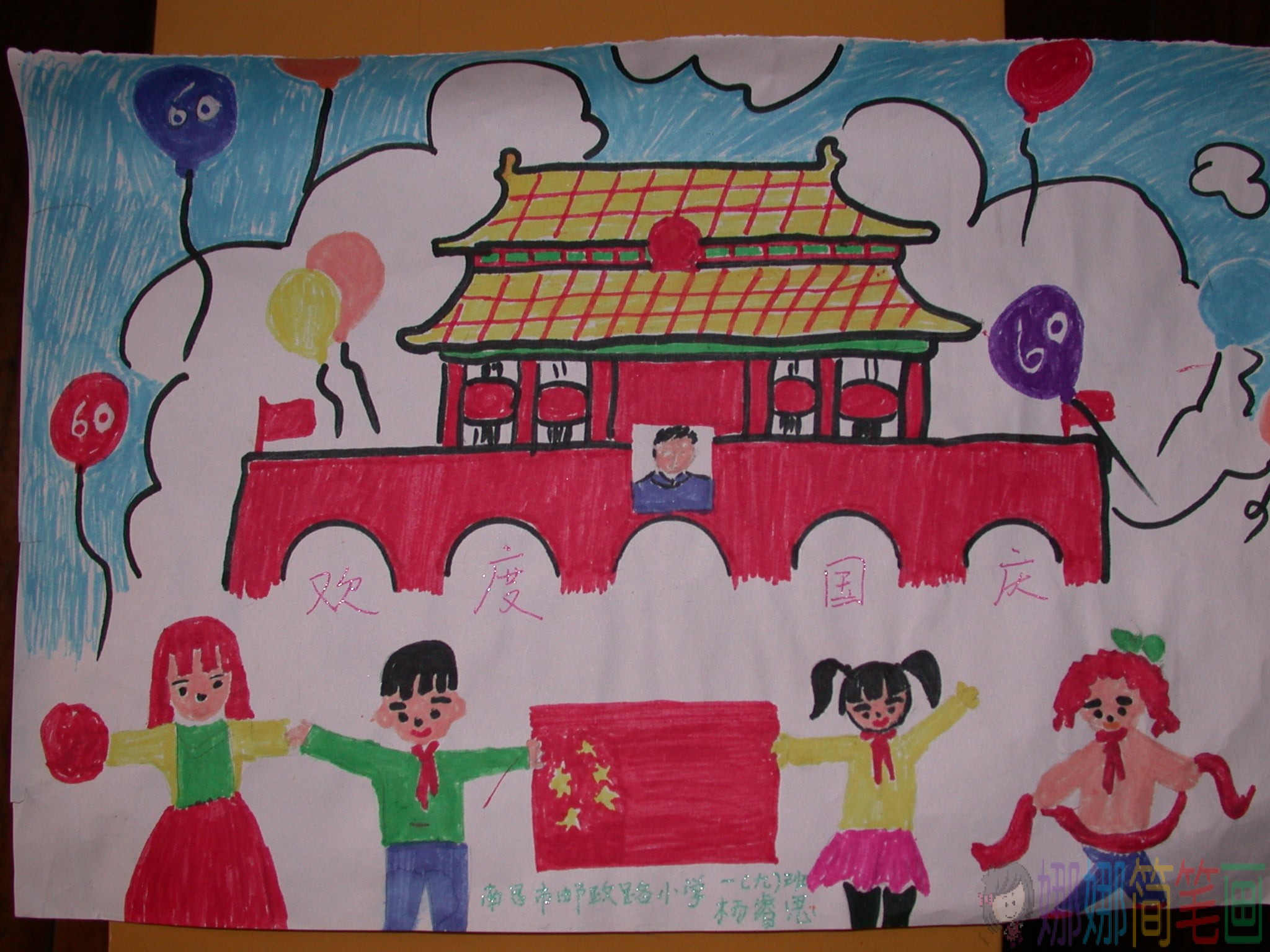 小学生国庆节画画图片大全,附国庆作文参考