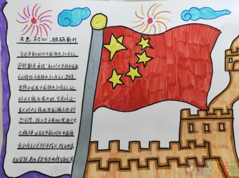 国庆节手抄报,建国70周年手抄报