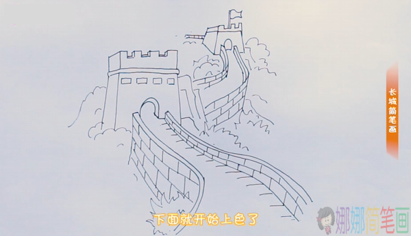 长城简笔画图片 简单 万里长城彩色