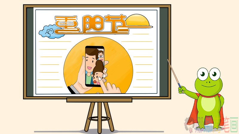 我和家人过重阳手抄报