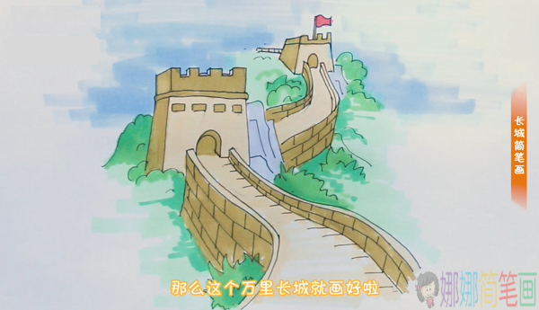长城简笔画图片 简单 万里长城彩色