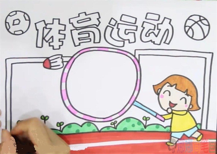 体育运动手抄报，黑板报画法
