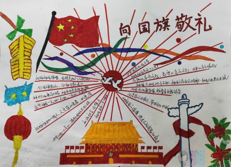 国庆节手抄报,建国70周年手抄报