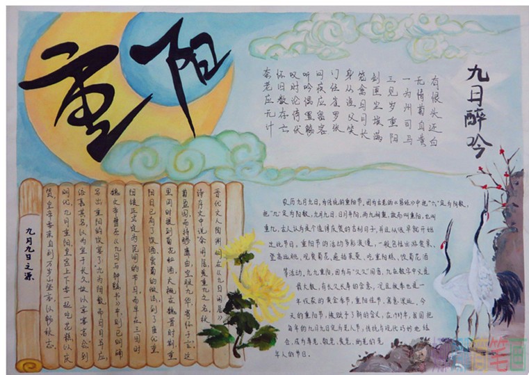 重阳节小学生手抄报,重阳节儿童手抄报