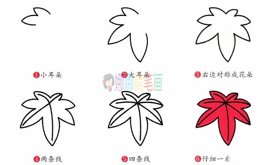 秋叶怎么画,简笔画秋叶怎么画的步骤
