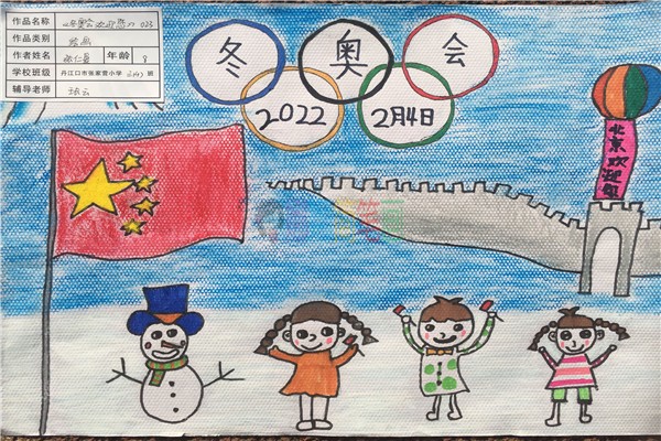2022冬奥会儿童绘画作品