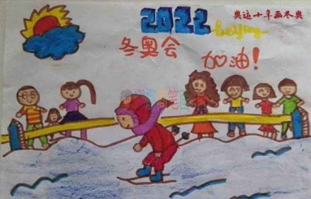 2022冬奥会儿童绘画作品