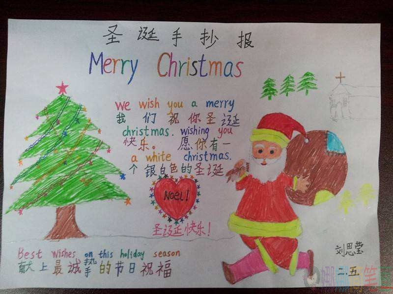 历年优秀圣诞节儿童英语手抄报