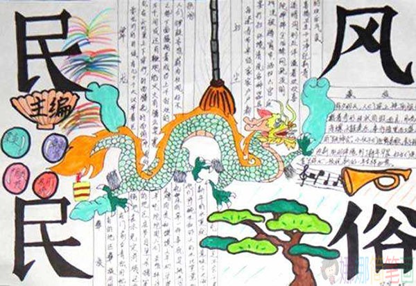 民俗民风寓言故事语文手抄报
