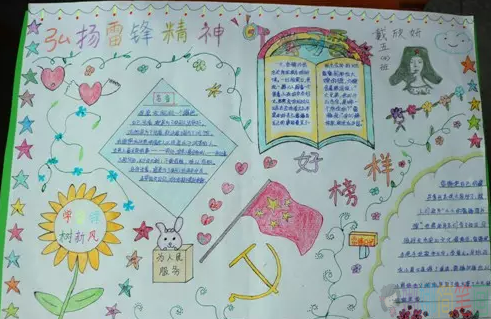 学习雷锋手抄报,有关雷锋的手抄报