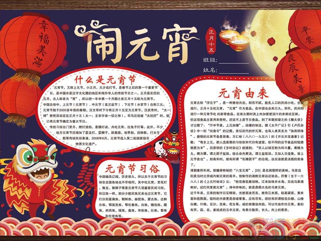 2020年元旦手抄报,春节儿童手抄报