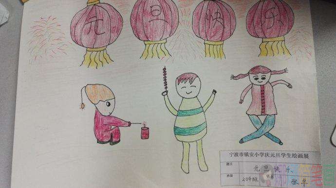 迎接2020元旦儿童绘画作品
