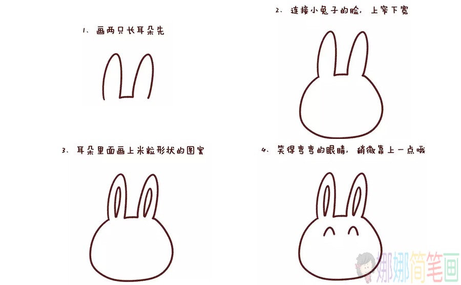 可爱的小兔子简笔画法步骤