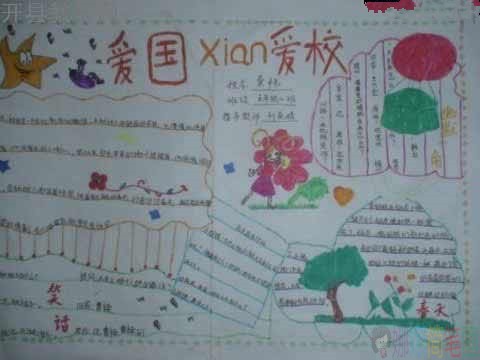 小学生冬季运动会手抄报