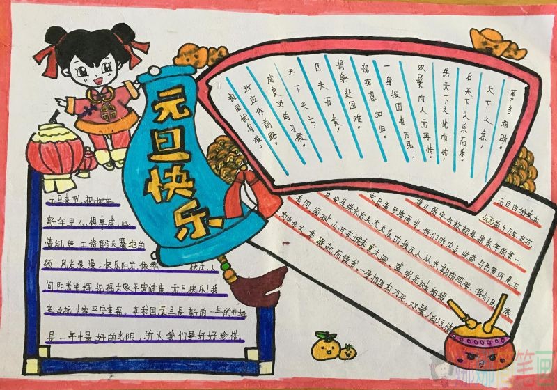 2019年元旦快乐手抄报，2019跨年手抄报