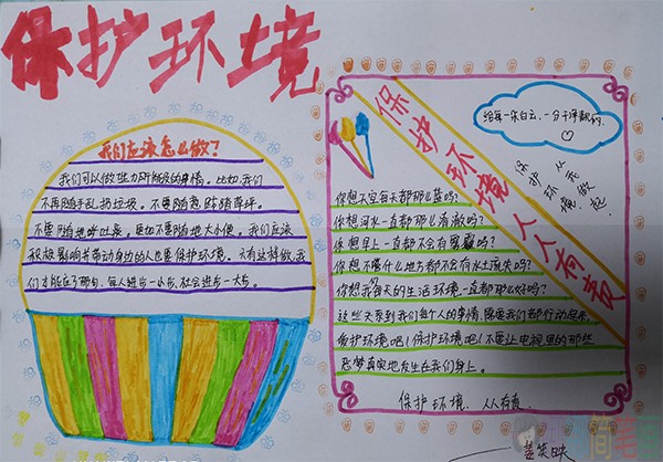 保护环境儿童手抄报