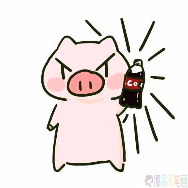 可爱的小猪简笔画图片大全
