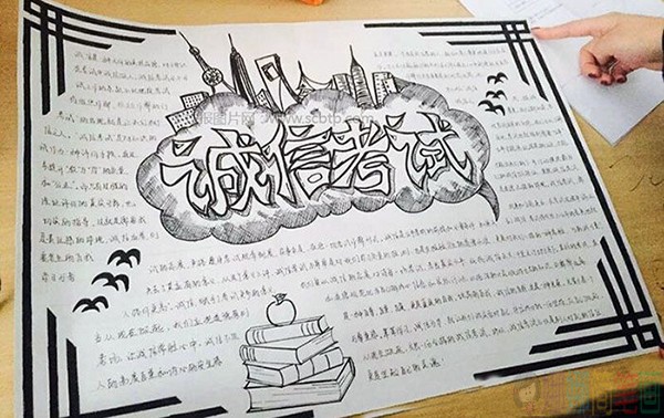关于期末考试的手抄报
