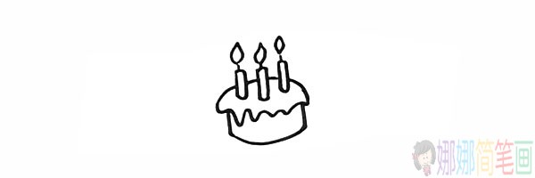 生日蛋糕怎么画,生日蛋糕儿童简笔画