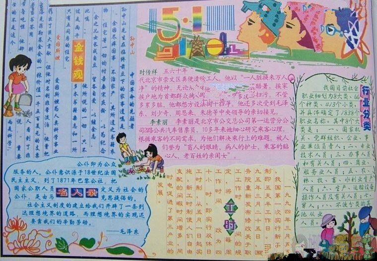 小学生冬季运动会手抄报