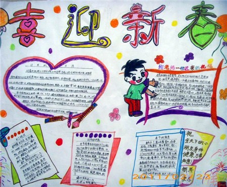 2020春节主题儿童手抄报图片